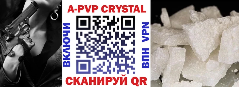 Купить закладки  Заинск  APVP VHQ 