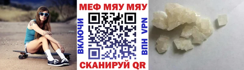 Мефедрон VHQ  Купить закладки  Заинск 