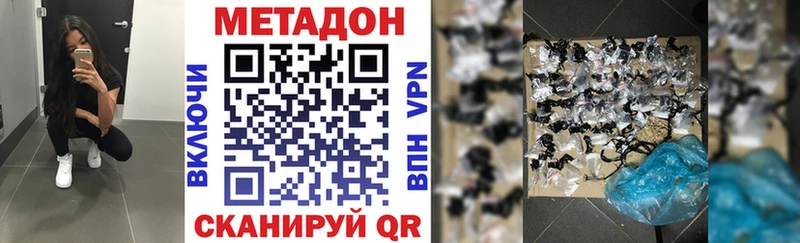 МЕТАДОН белоснежный  Купить закладки  Заинск 